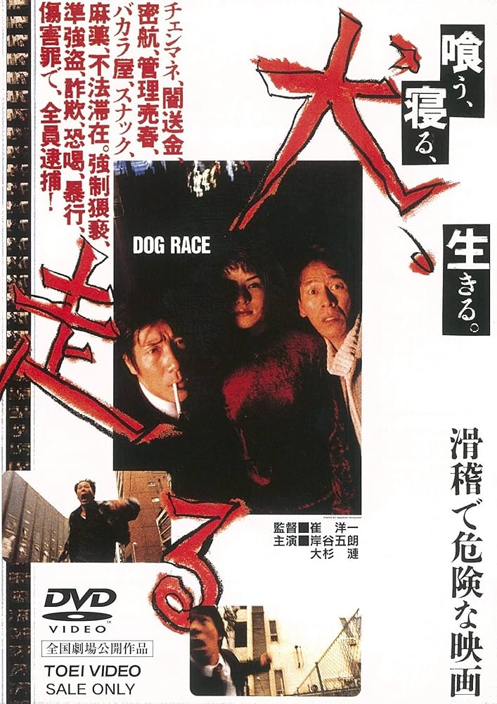 東海大学シーガルスのディフェンス&リバウンド　DVD Amazon.co.jp: MARINE SUPER WAVE R 2012 [DVD] : 日野聡, 立花